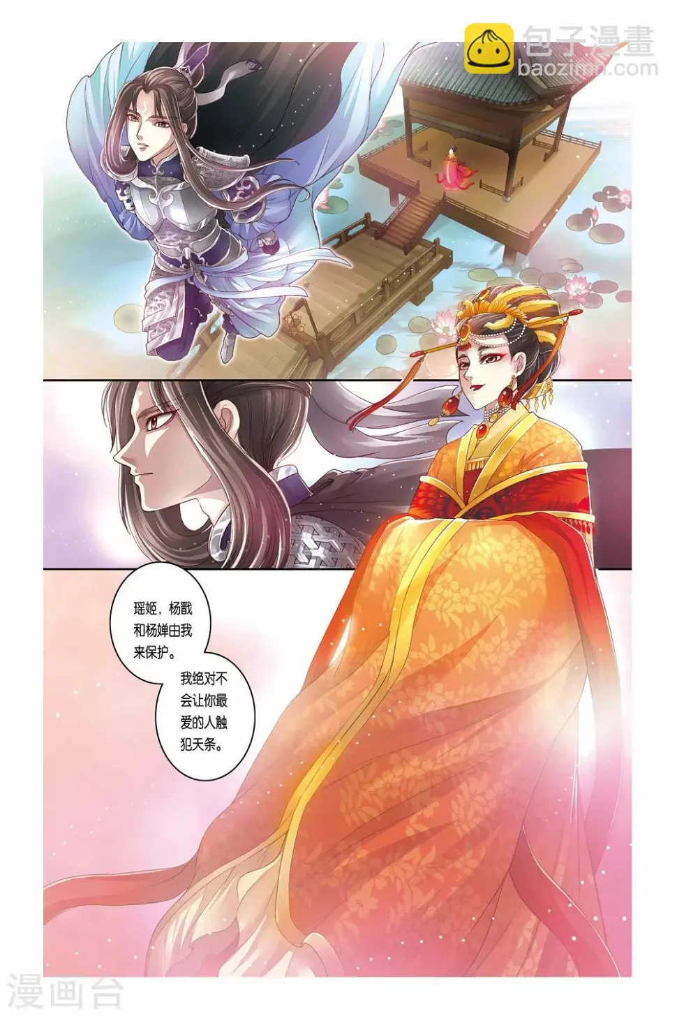 第27话 第4页