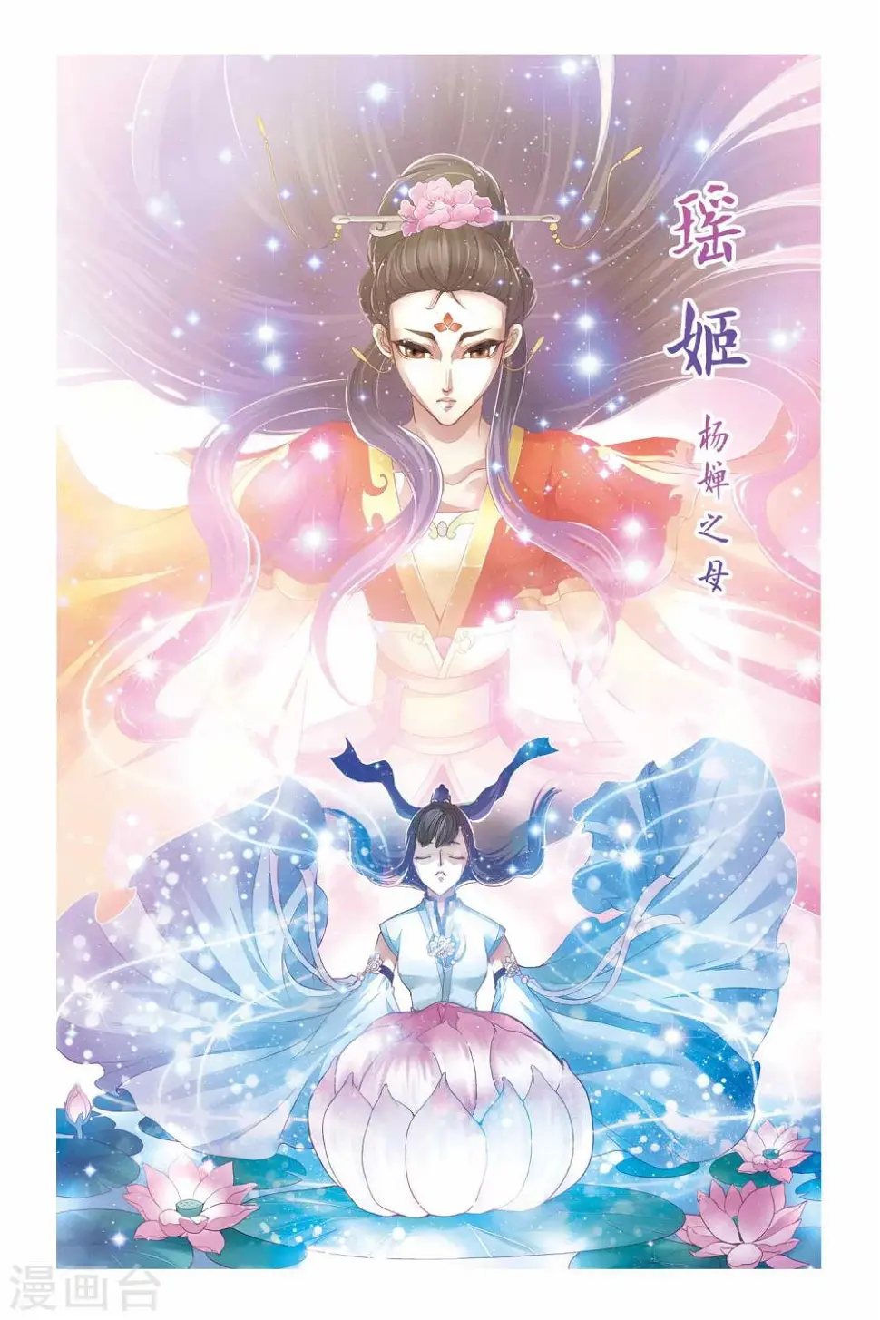 第27话 第6页