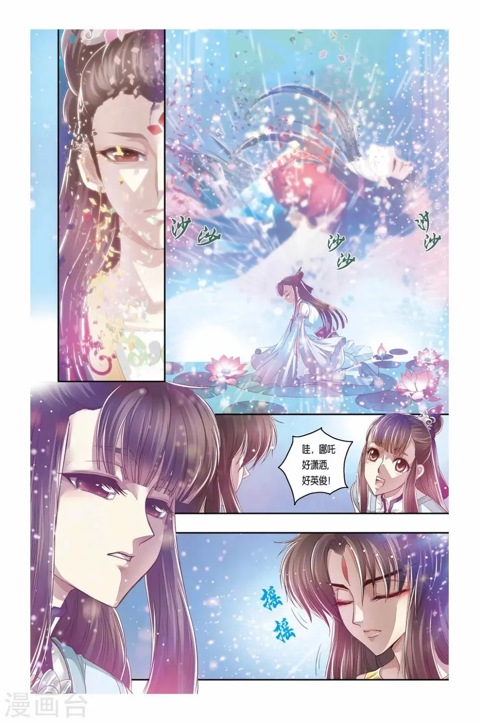 第27话 第16页