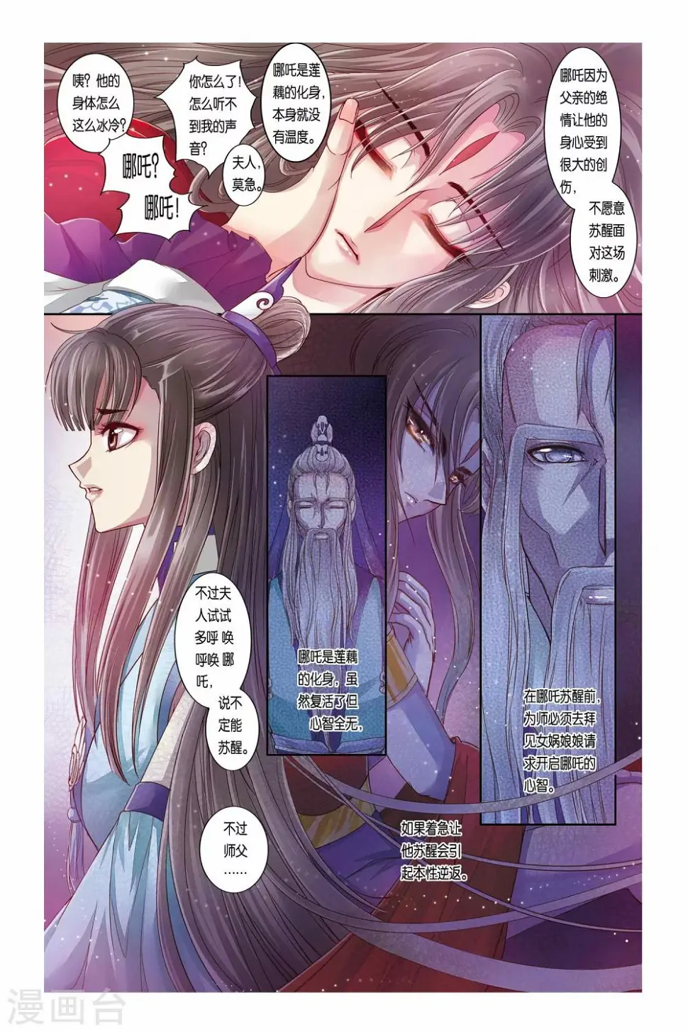 第27话 第19页