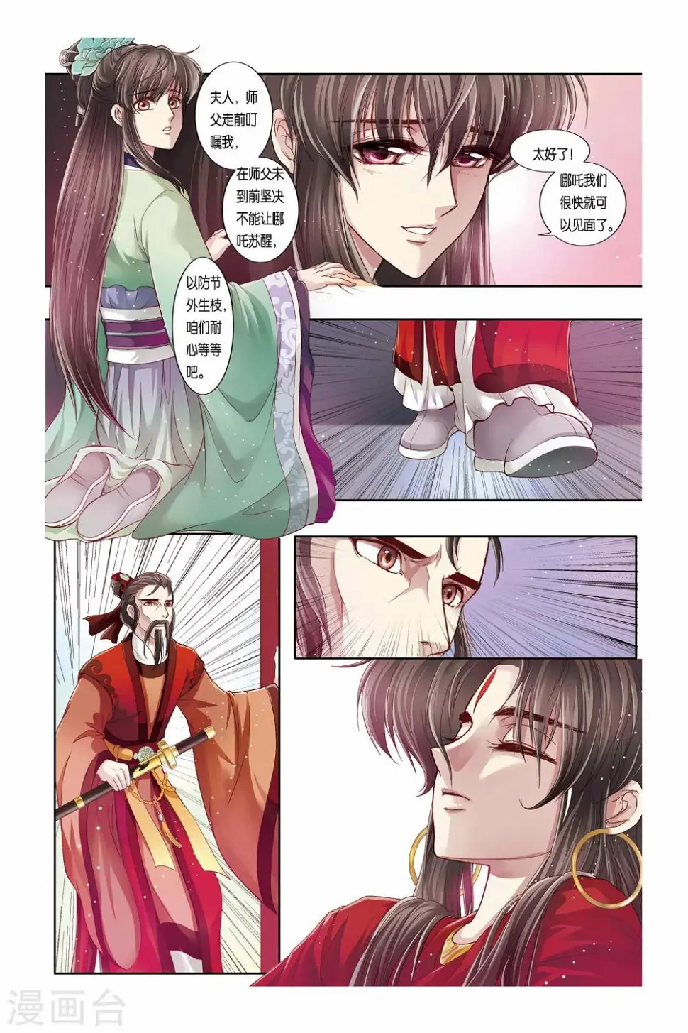 第27话 第20页