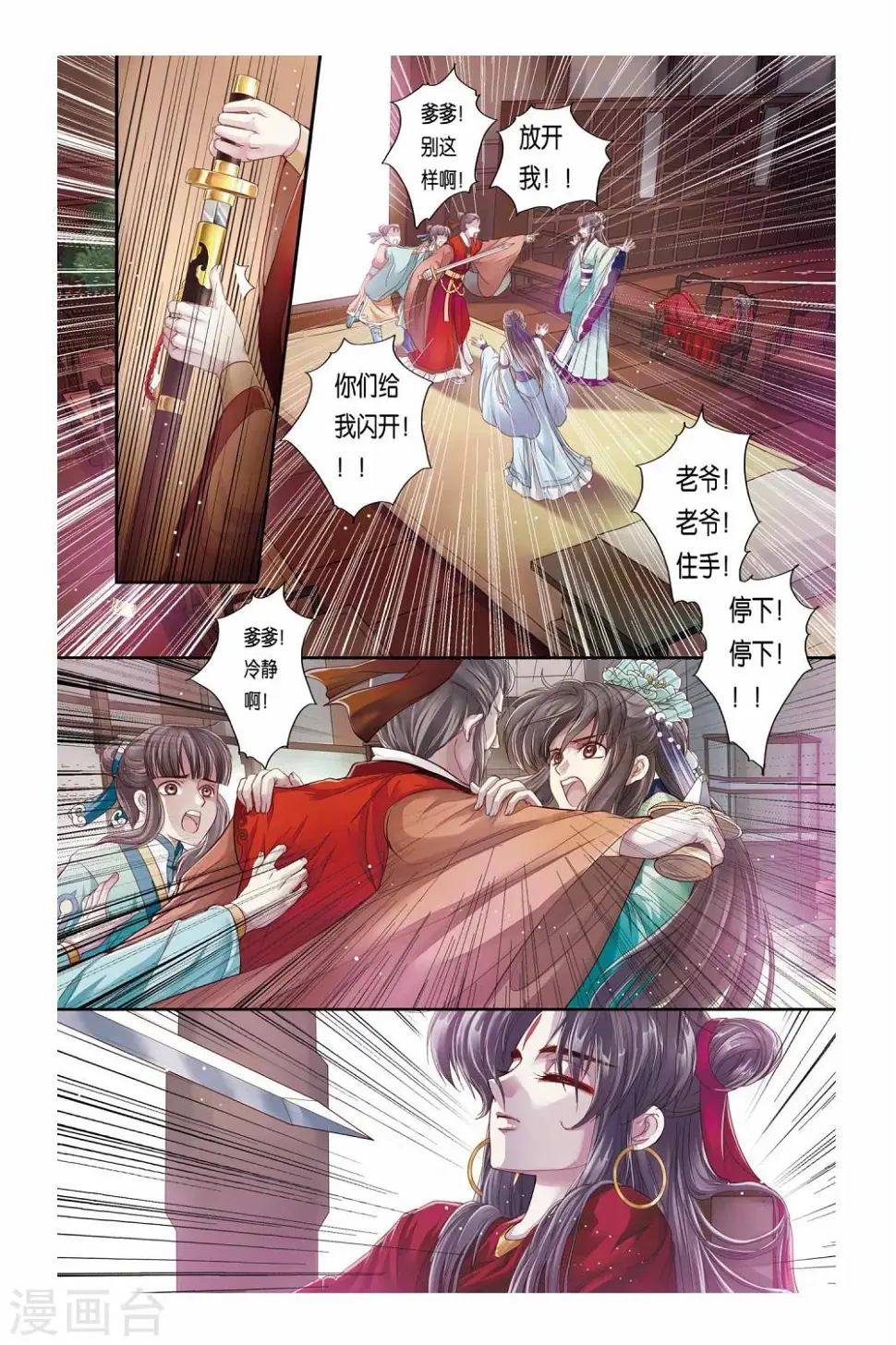 第27话 第21页