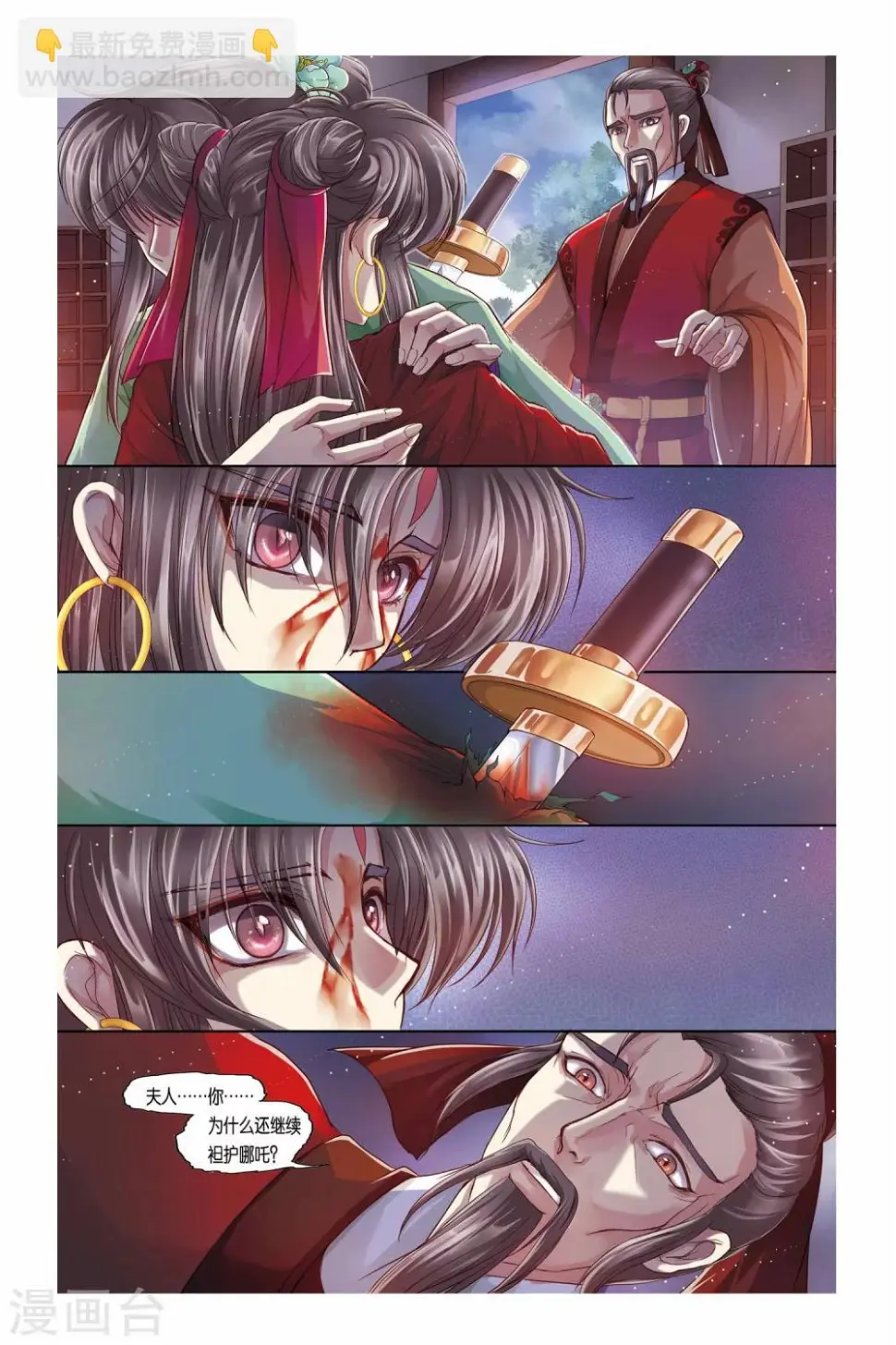 第28话 第2页