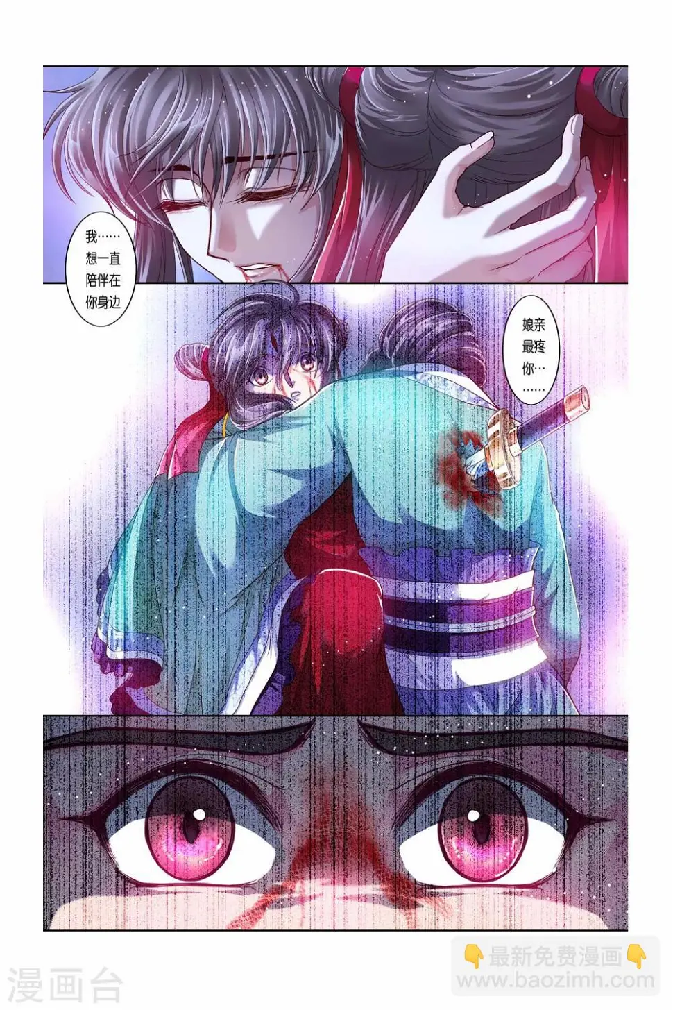第28话 第4页