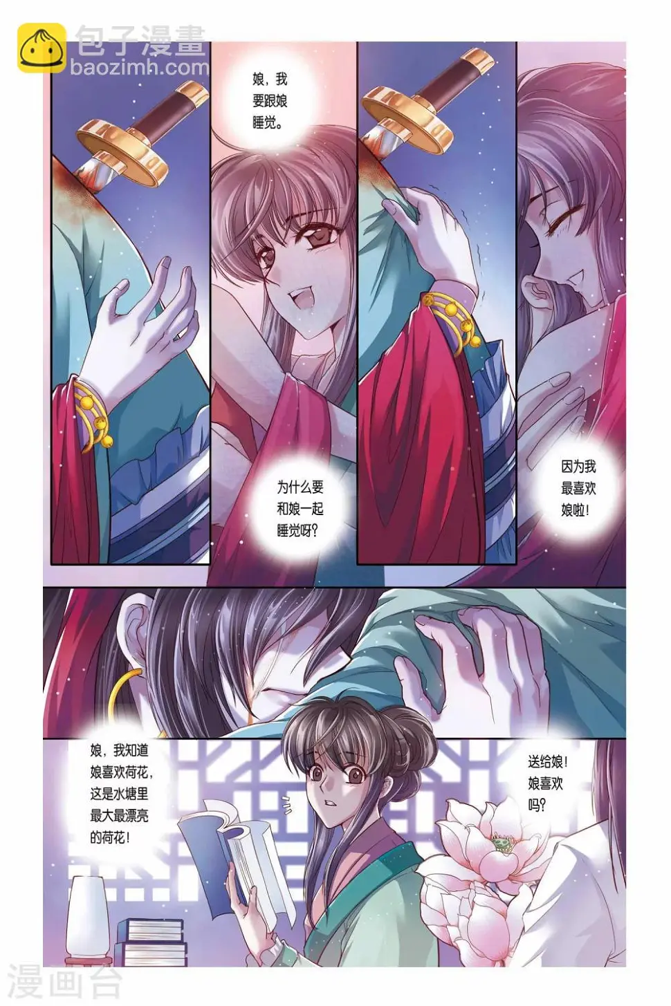 第28话 第5页