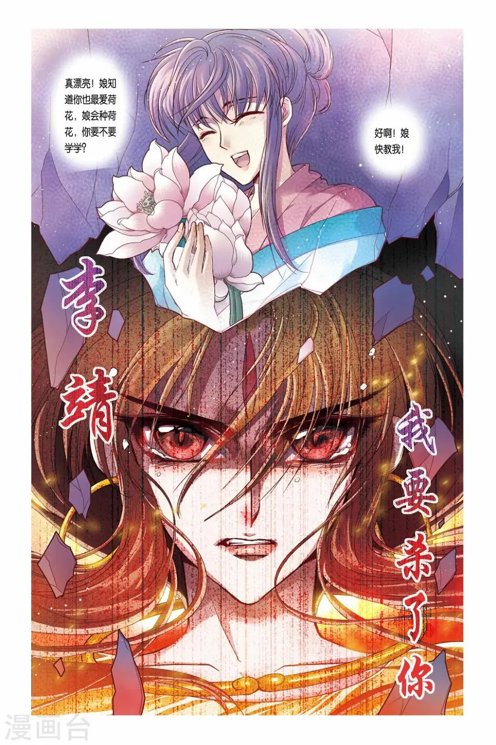第28话 第6页