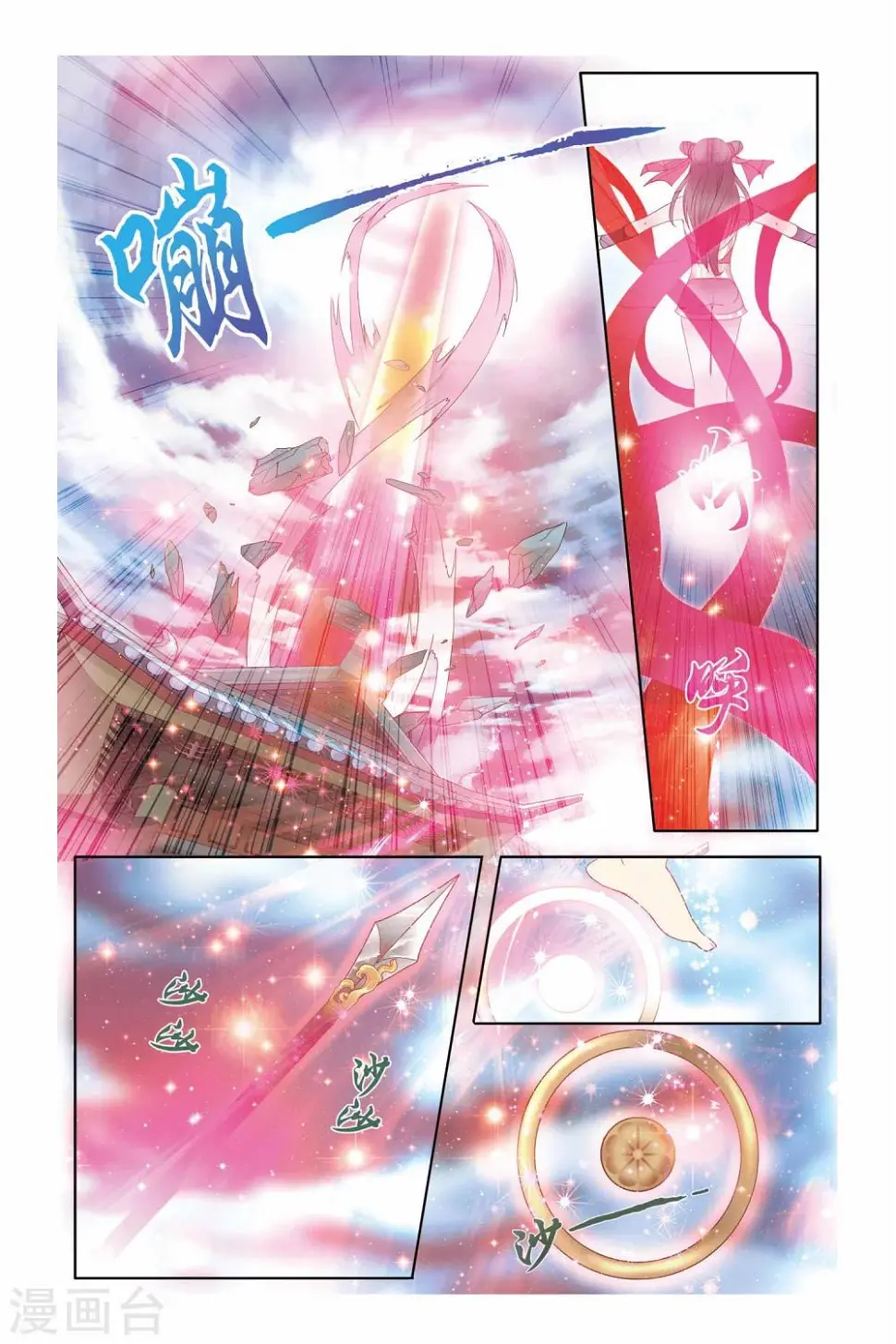 第28话 第7页