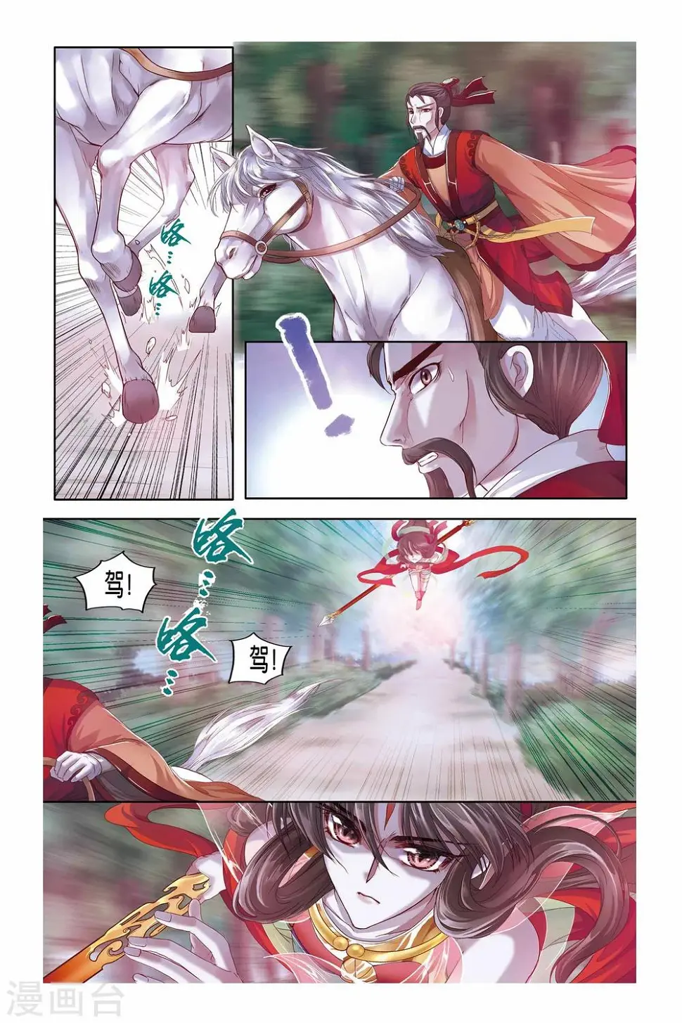 第28话 第10页