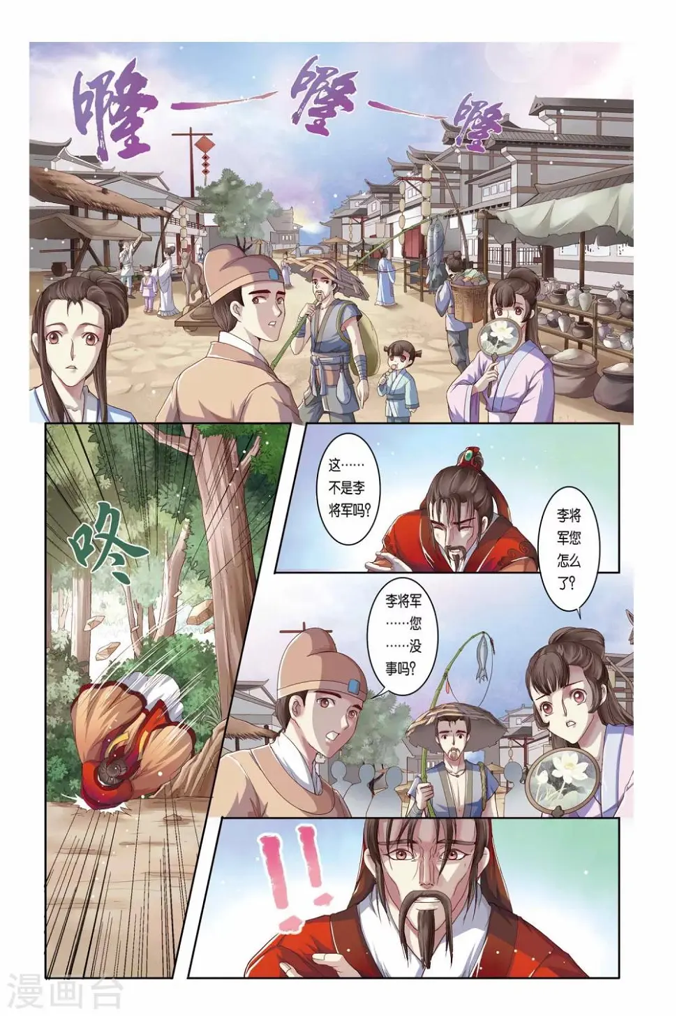 第28话 第12页