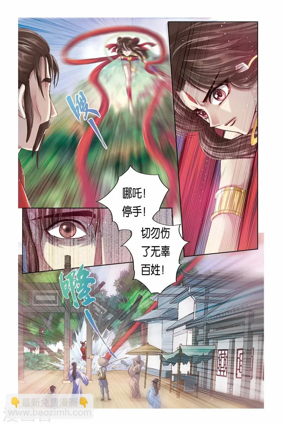 第28话 第13页