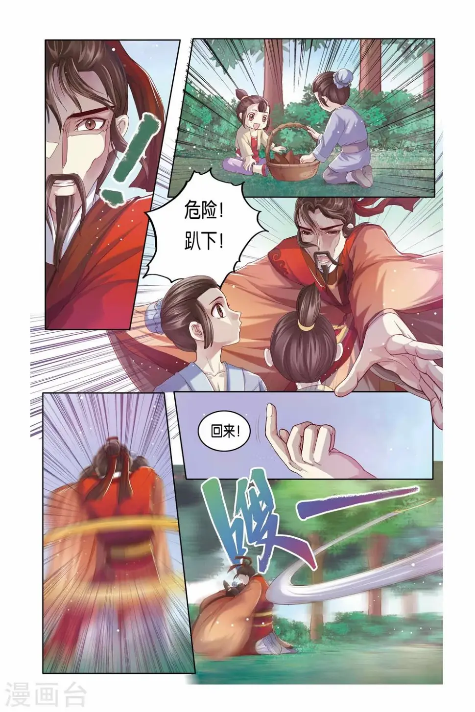 第28话 第15页