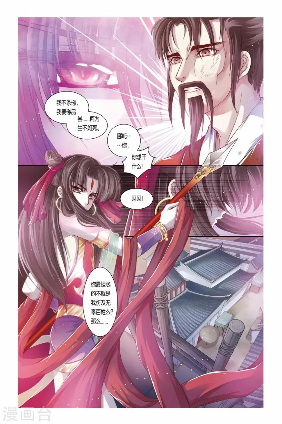 第28话 第17页