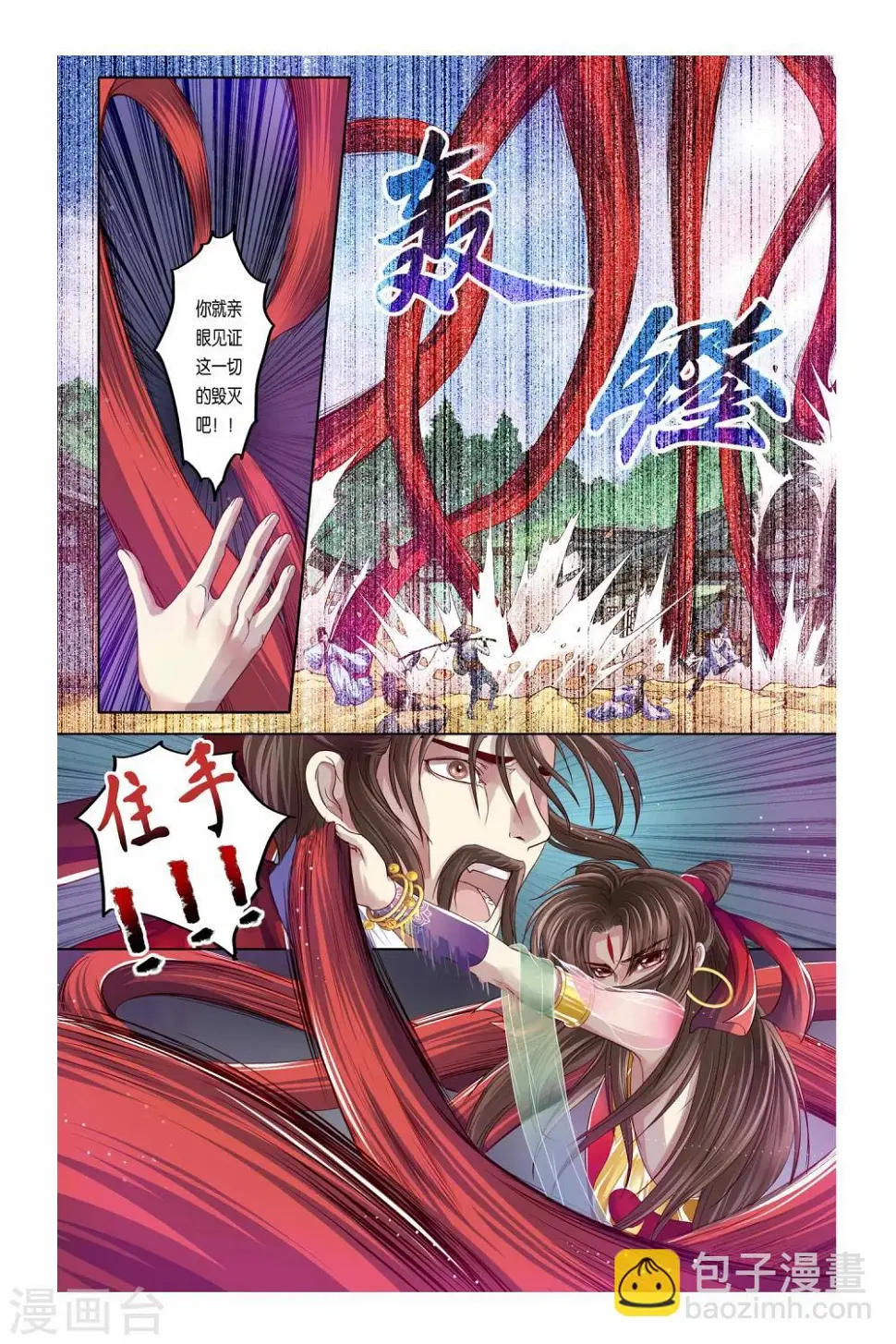 第28话 第18页