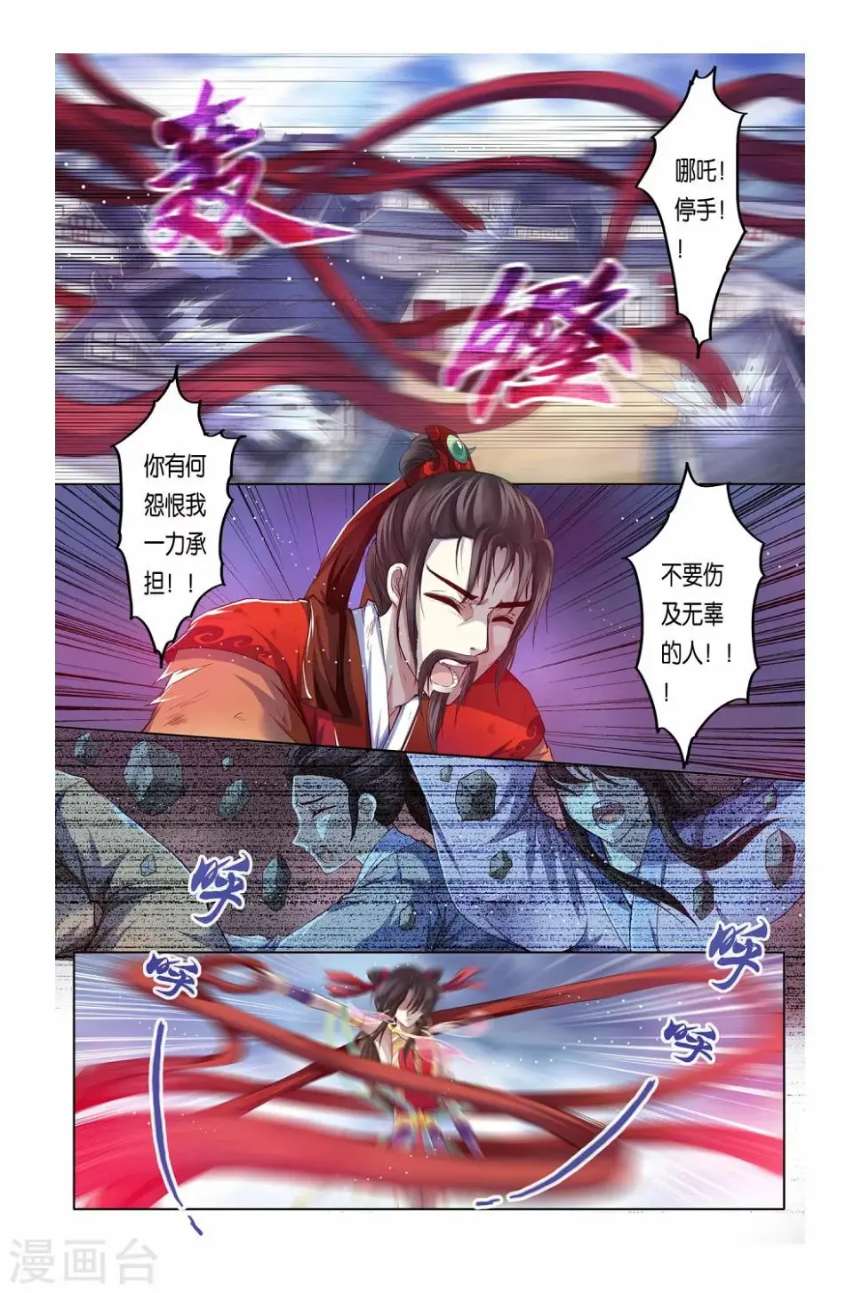 第28话 第19页