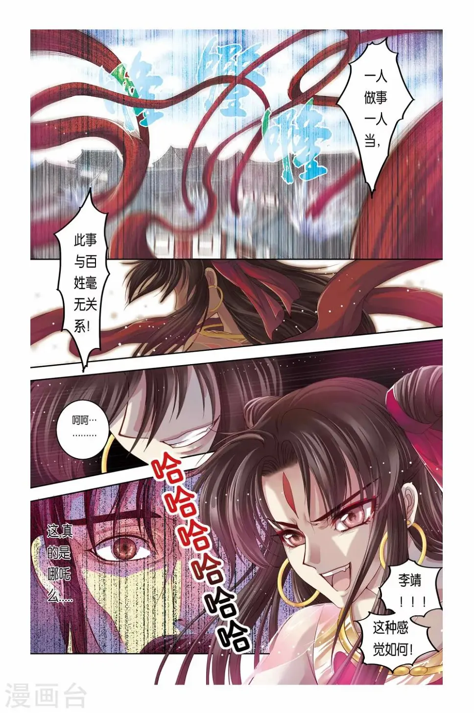 第28话 第20页