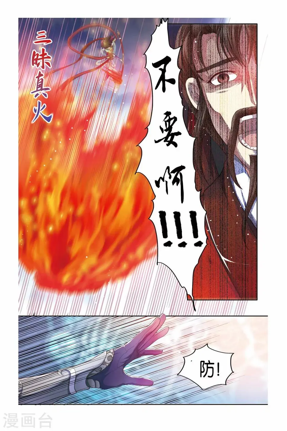 第28话 第22页