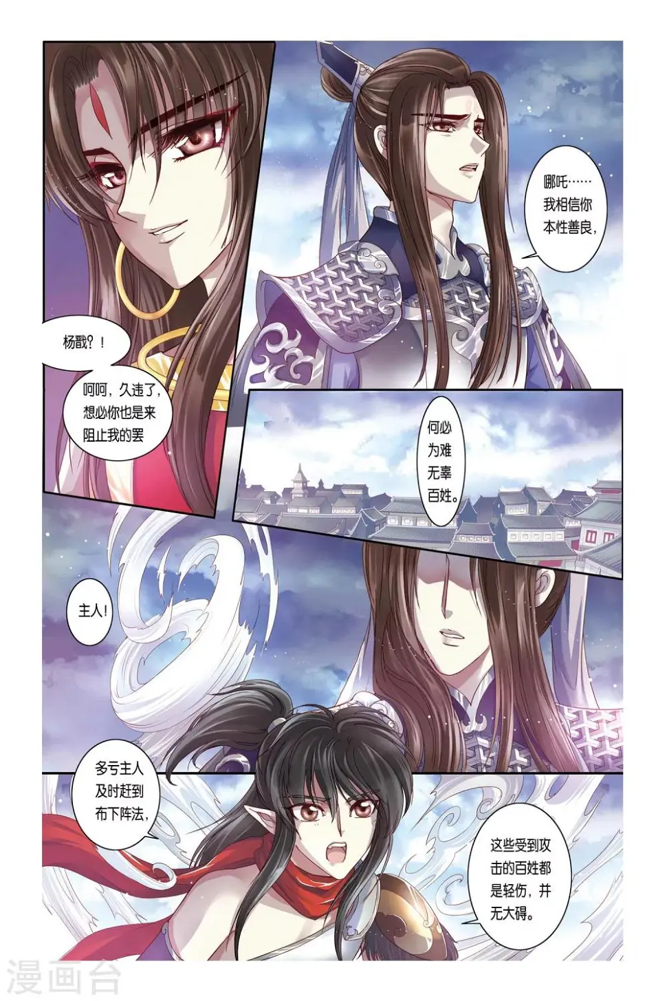 第29话 第2页