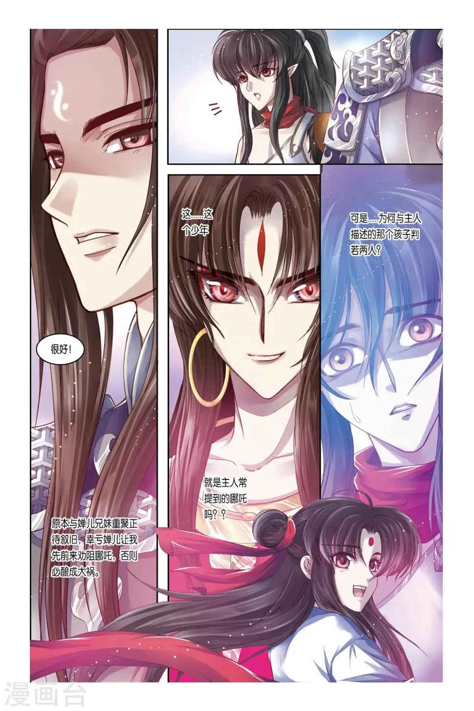 第29话 第3页