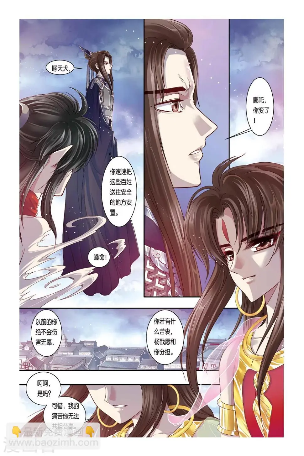 第29话 第4页