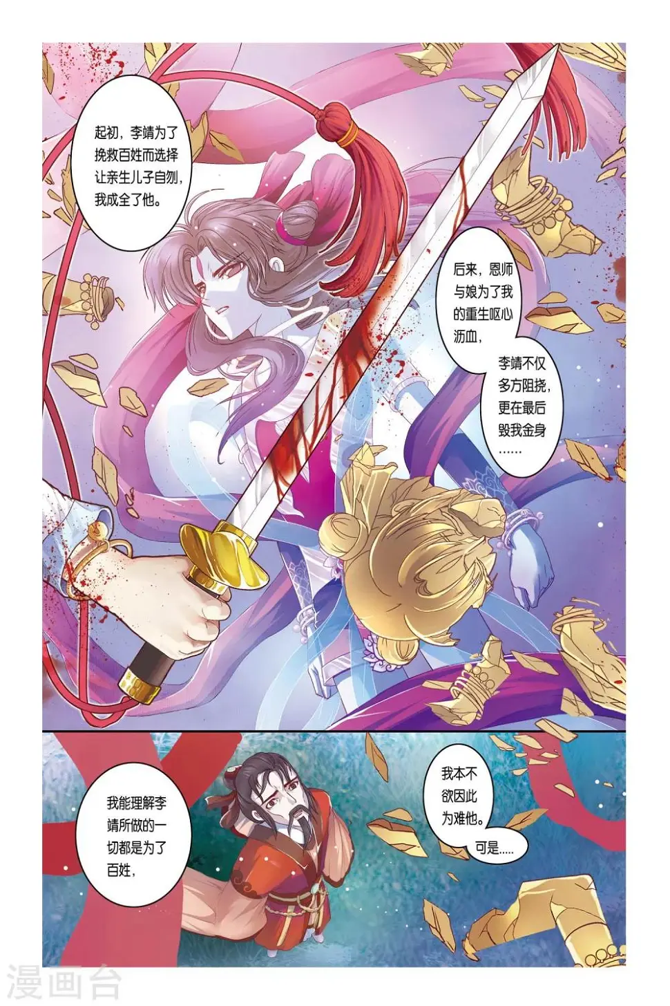 第29话 第5页