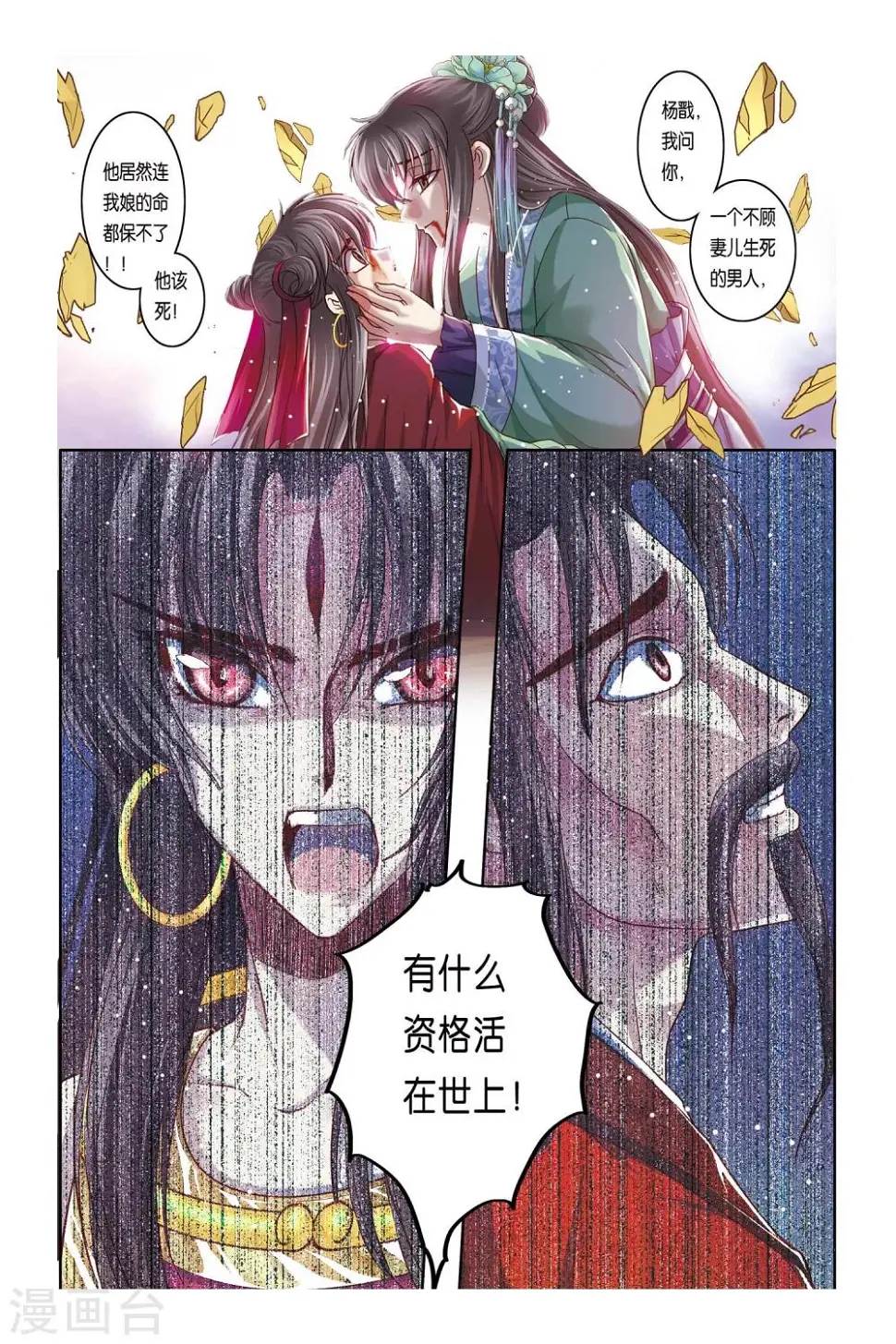 第29话 第6页