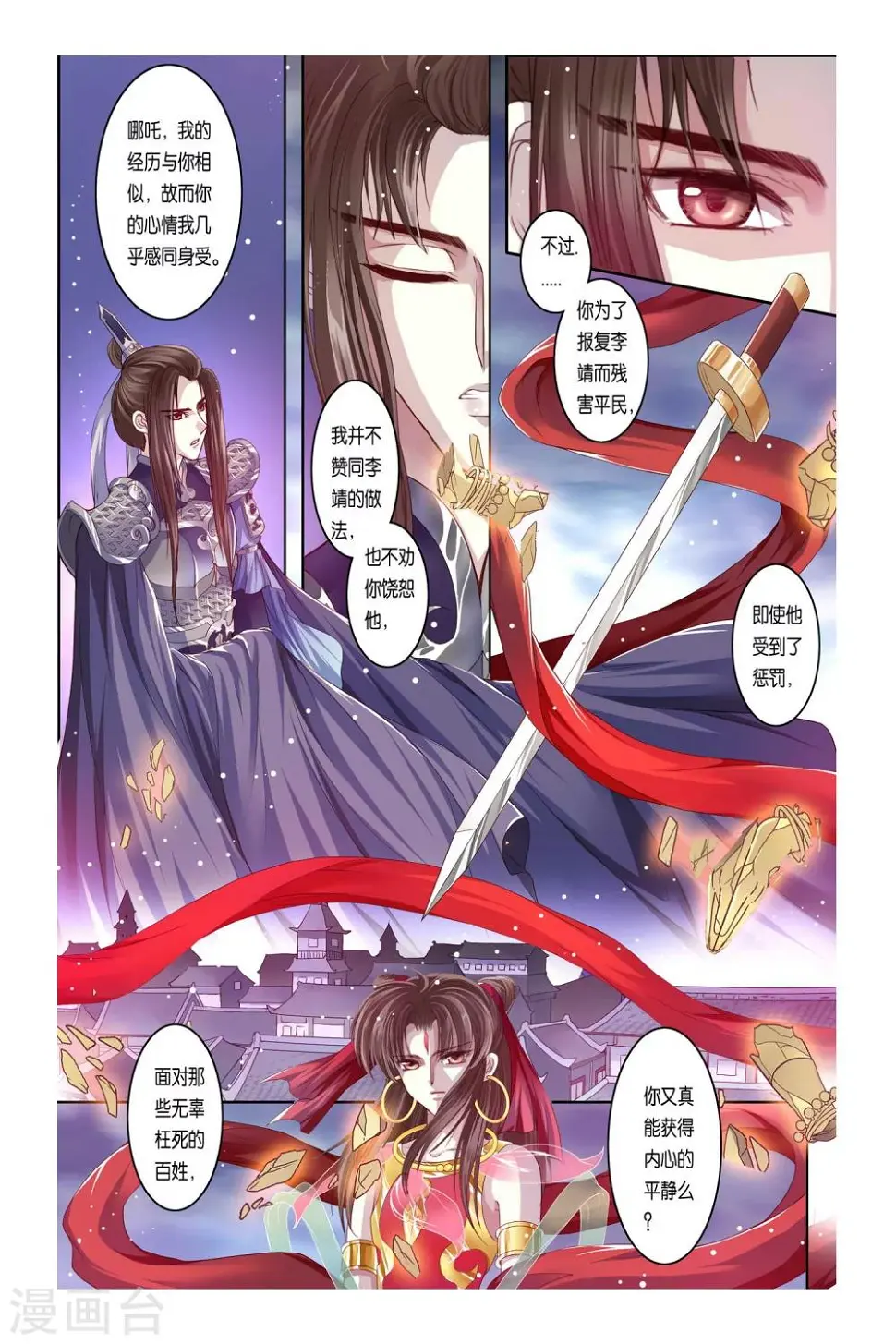 第29话 第7页