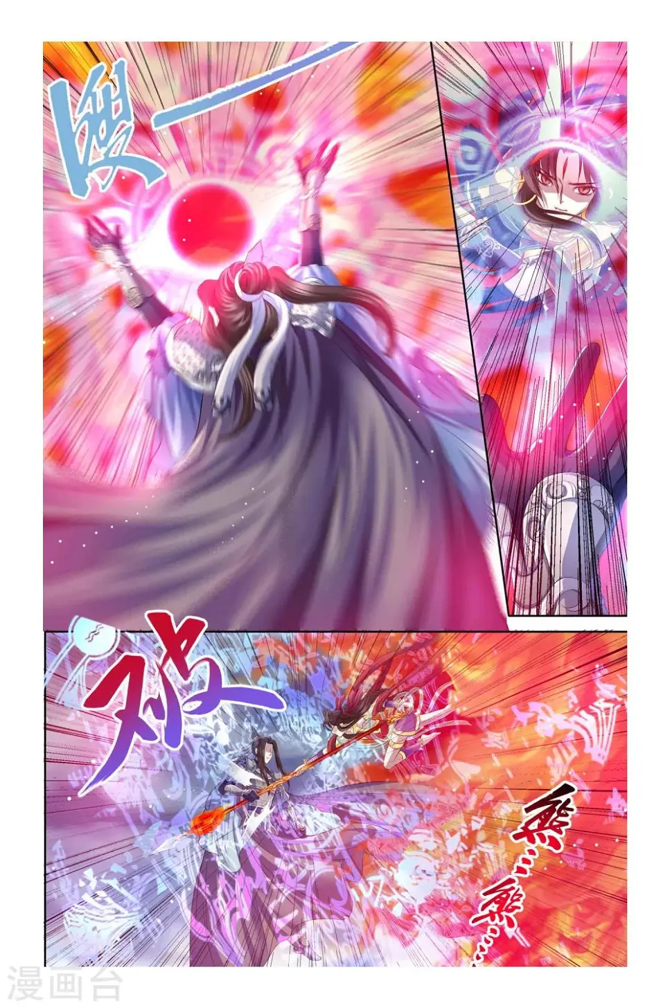 第29话 第10页