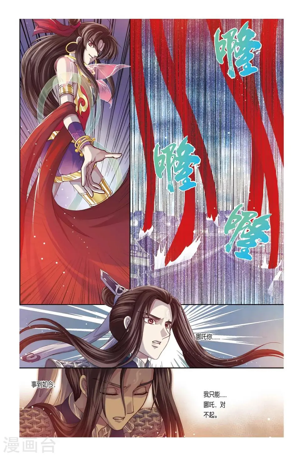 第29话 第12页