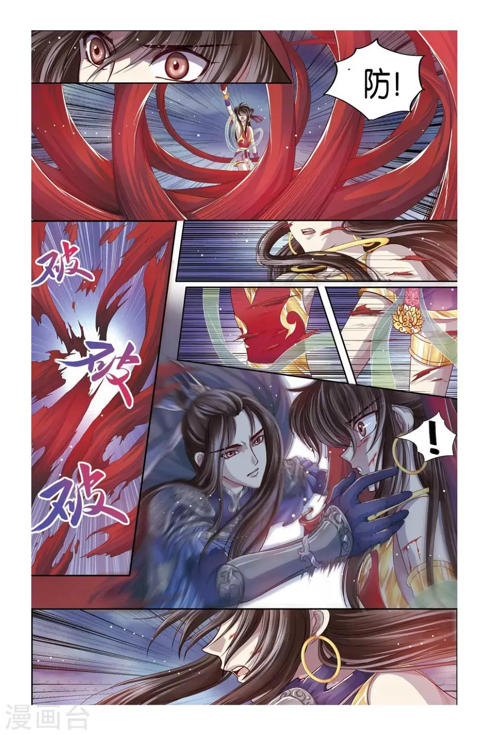 第29话 第14页