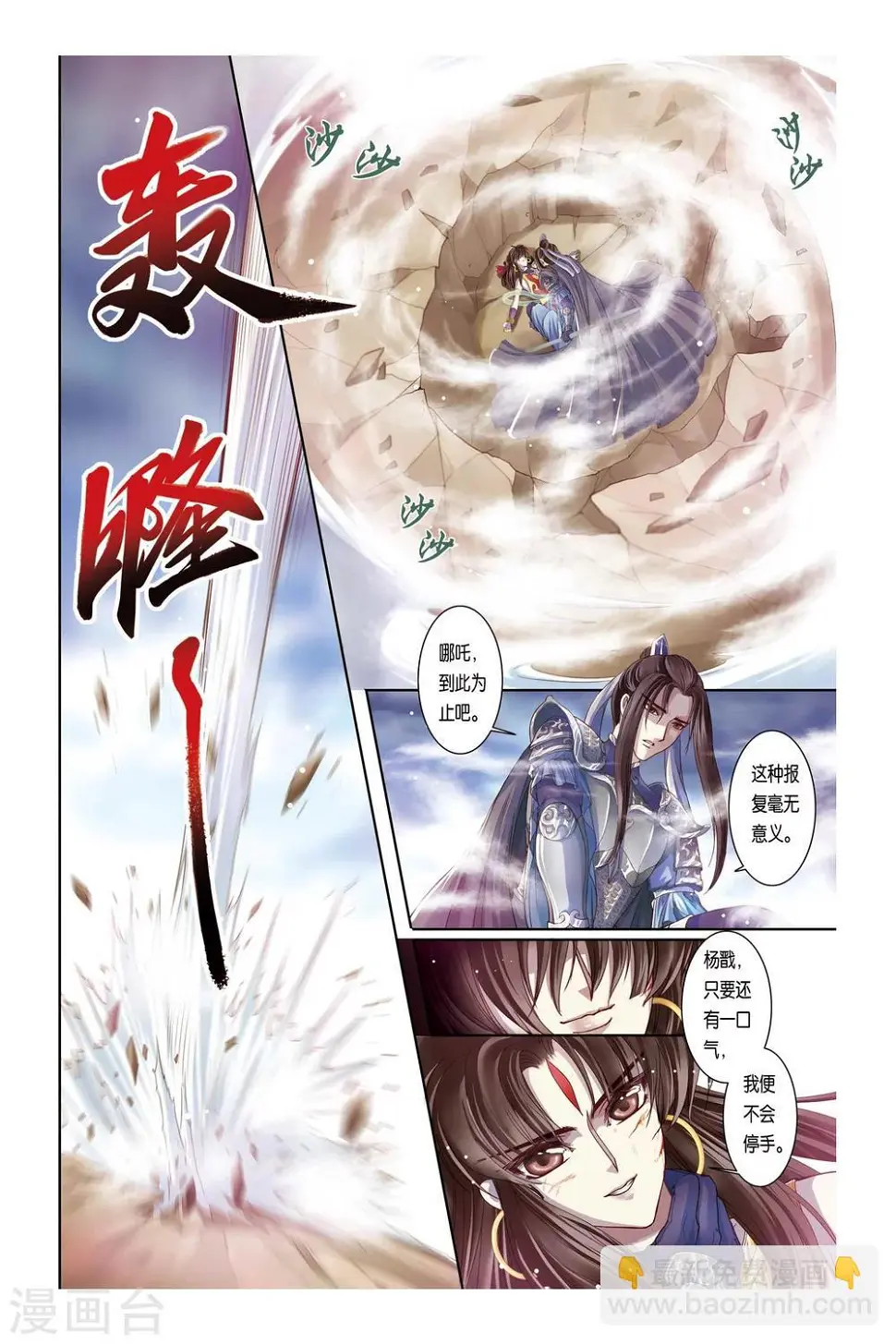 第29话 第15页