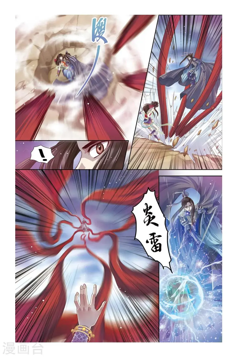 第29话 第16页