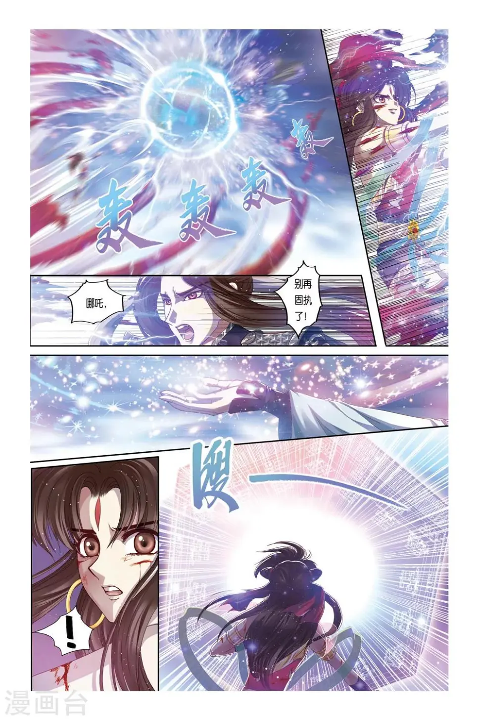 第29话 第17页