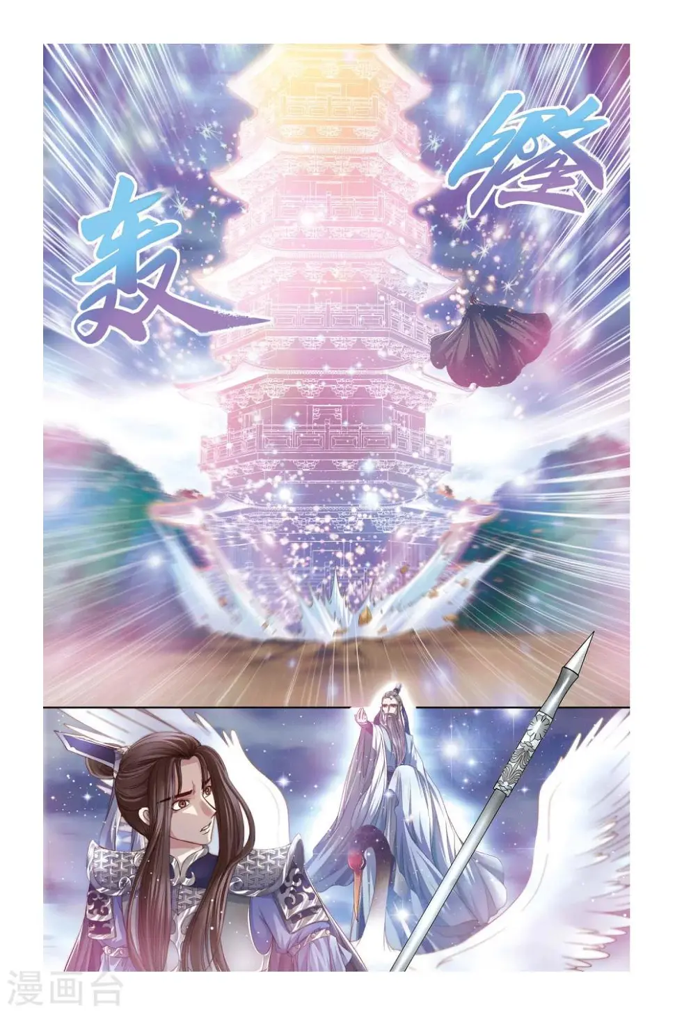 第29话 第18页