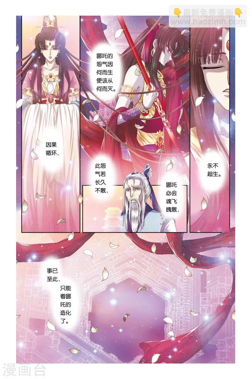 第29话 第20页