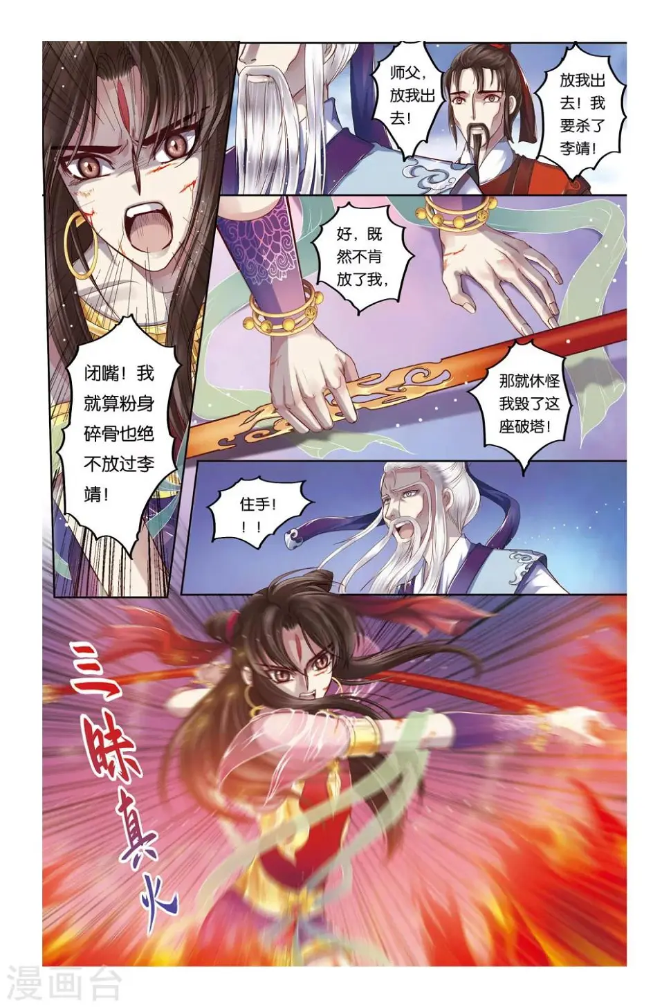 第29话 第22页