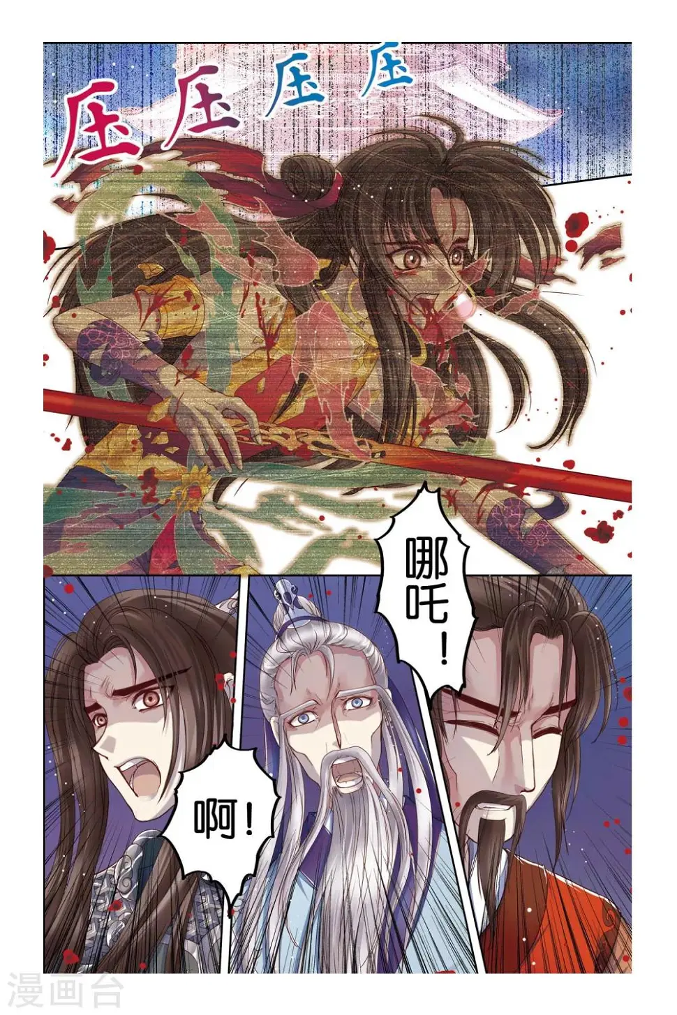 第29话 第23页