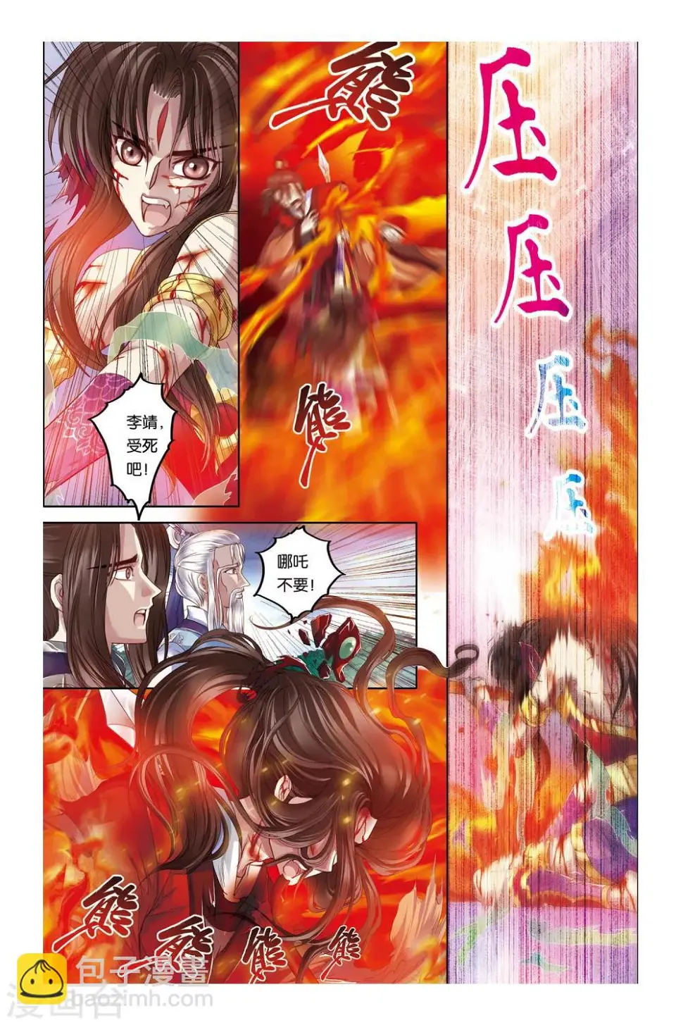 第30话 第4页