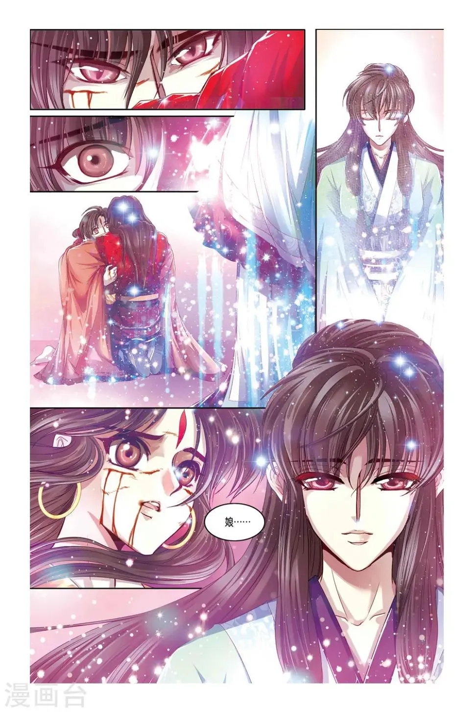 第30话 第7页