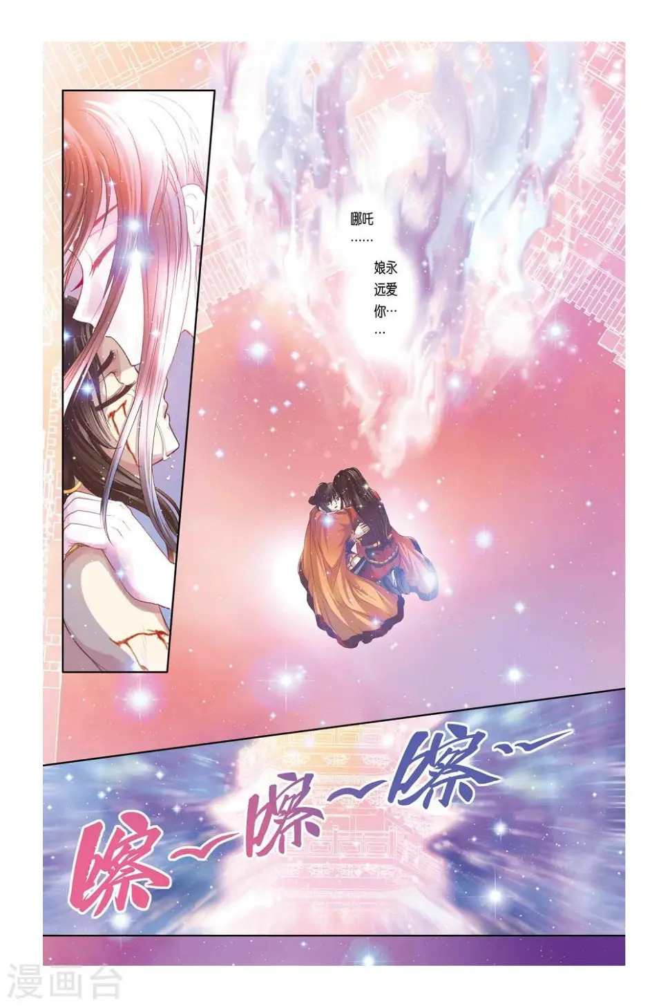 第30话 第9页