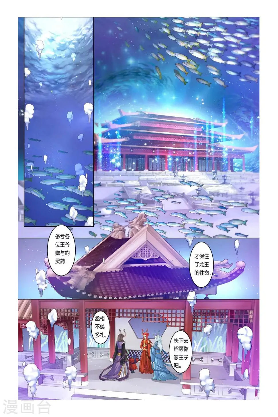 第30话 第13页