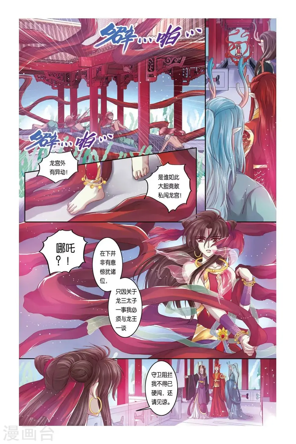 第30话 第15页