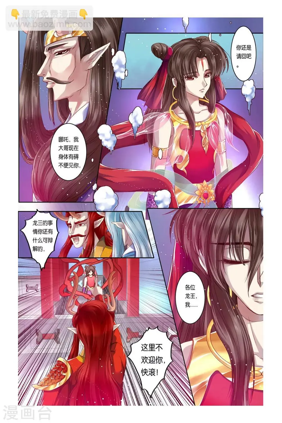 第30话 第16页