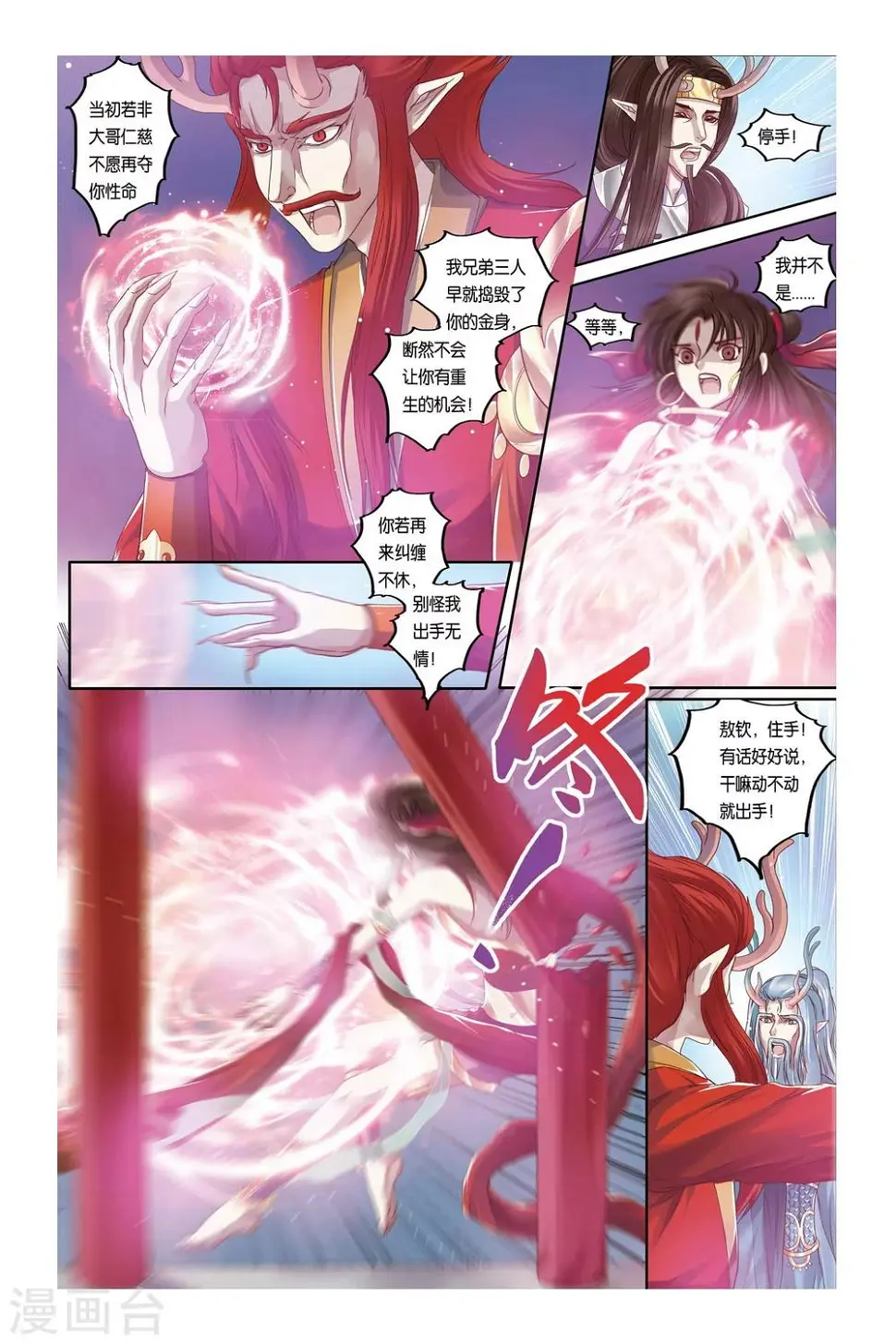 第30话 第17页