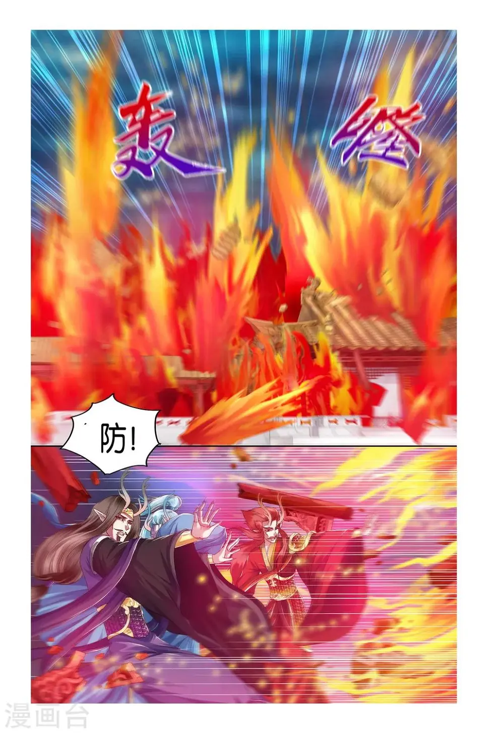 第30话 第19页