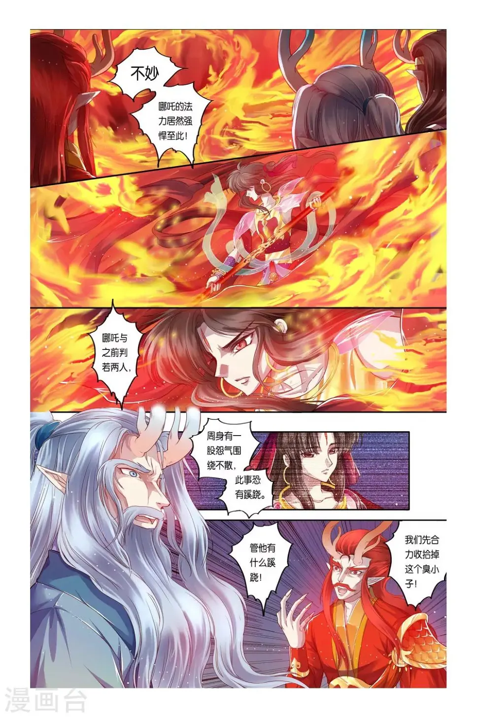 第30话 第20页