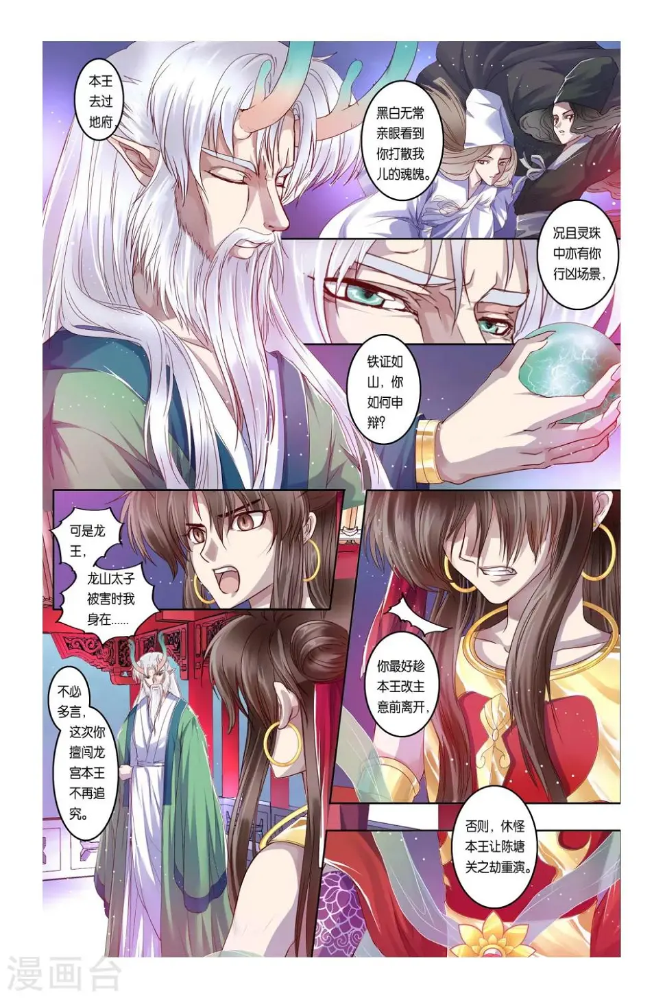第30话 第22页