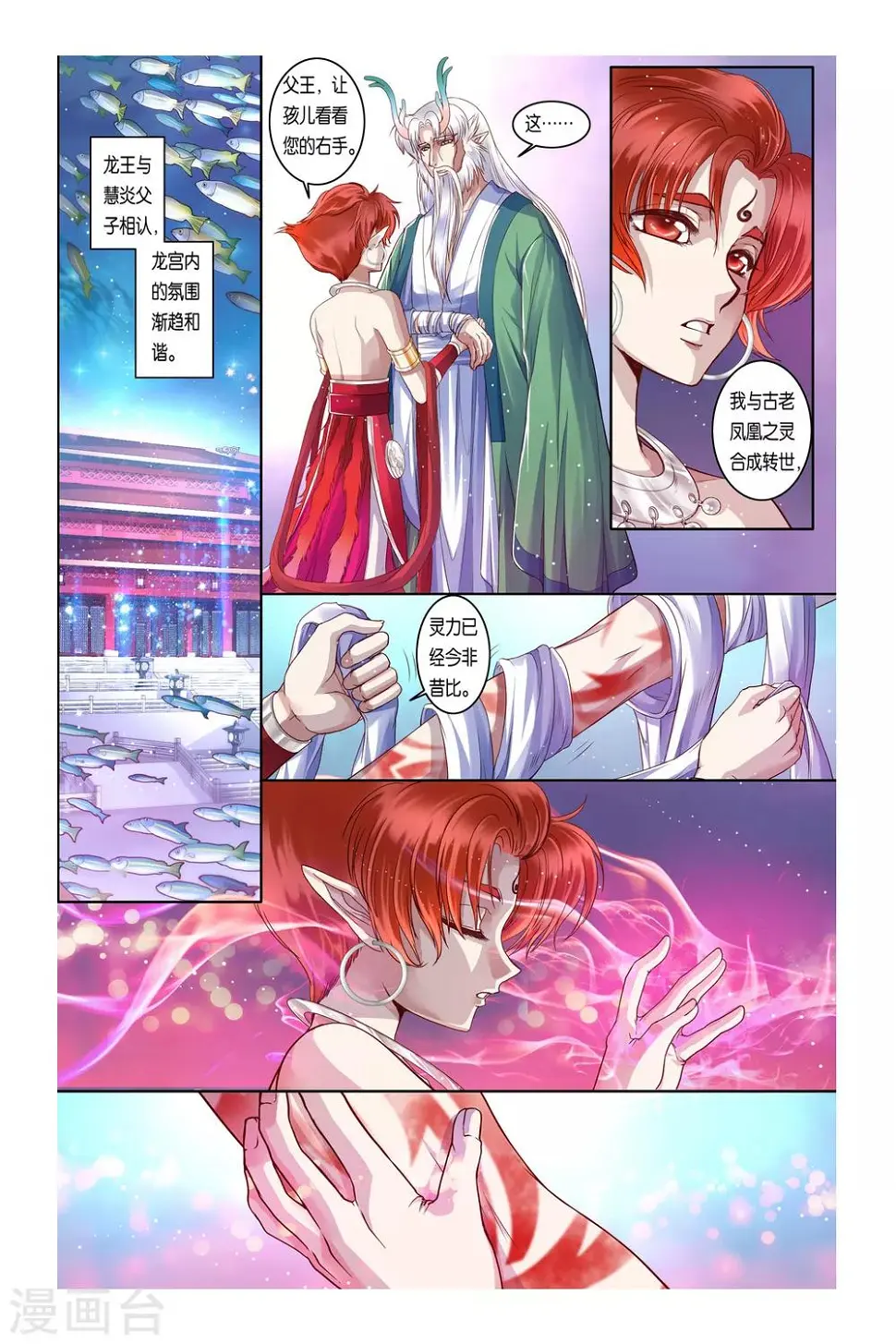 第31话 第5页