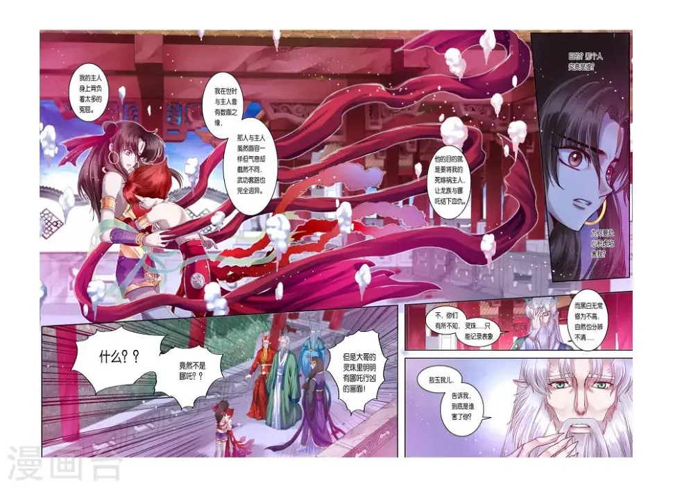 第31话 第7页