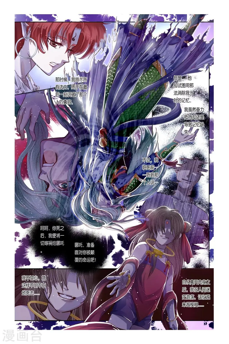 第31话 第8页