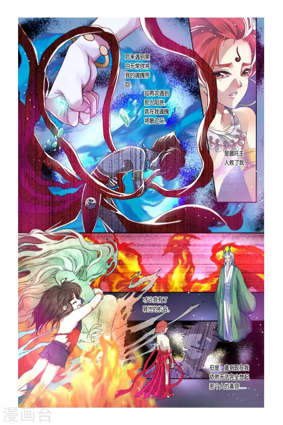 第31话 第9页